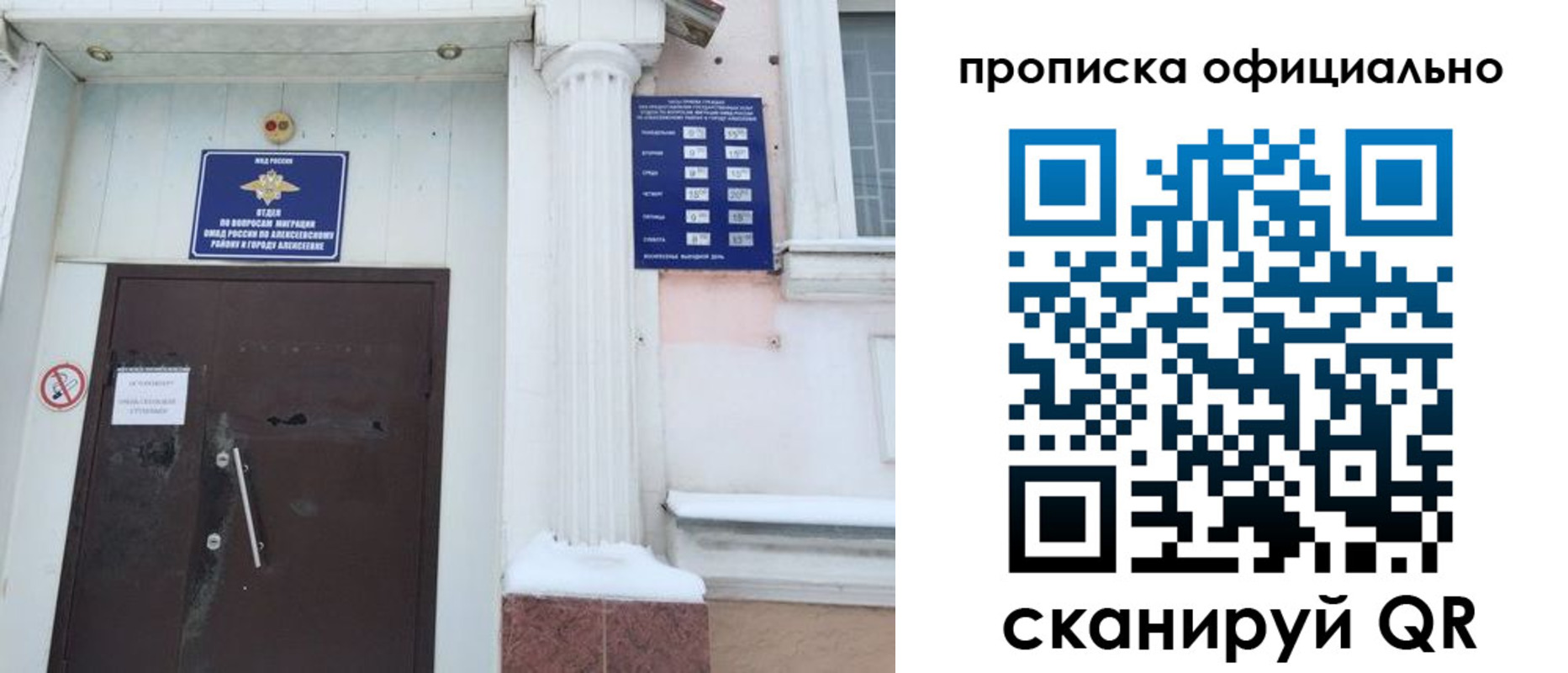 прописка в квартире в Нижневартовске