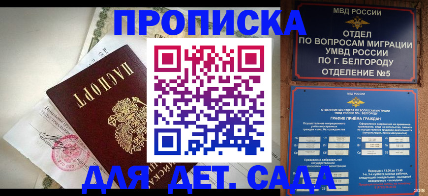 временная регистрация адрес в Нижневартовске