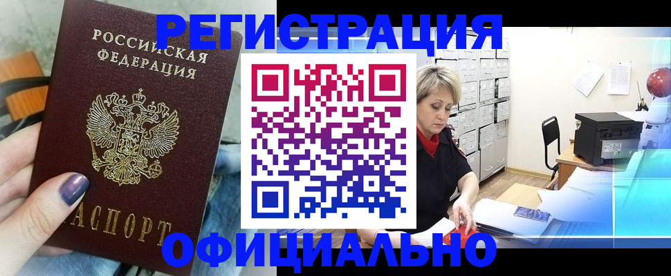 прописка для школы в Нижневартовске