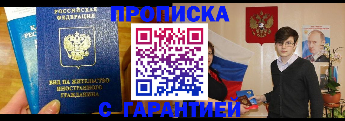 прописка для школы в Нижневартовске