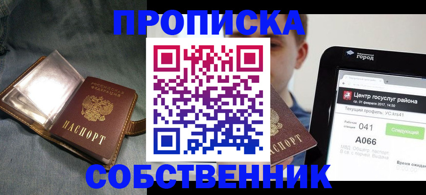 прописка штамп в Нижневартовске