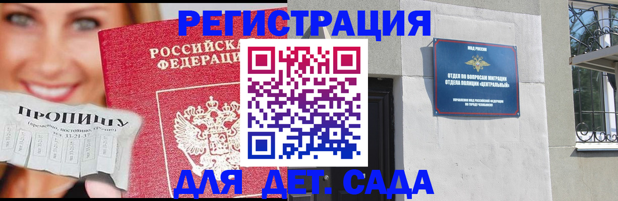 прописка в Нижневартовске
