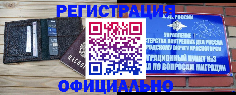 купить прописку в Нижневартовске