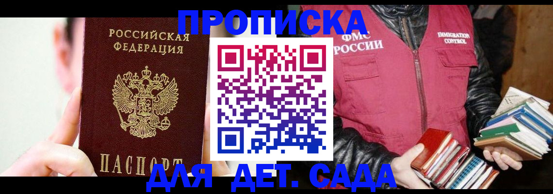прописка для работы в Нижневартовске
