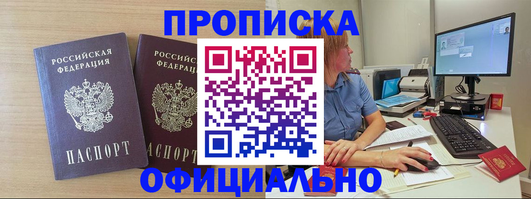 прописка гарантия в Нижневартовске